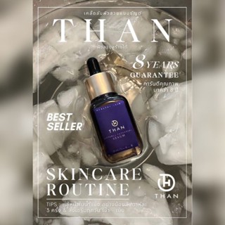 โฉมใหม่ 20 ml.🔥THAN ADVANCE POTENTIAL SERUM ธัญต์แอดว๊านซ์โพเทนเชียล เติมเต็มร่องริ้วรอยลึก บำรุงและกระชับผิว