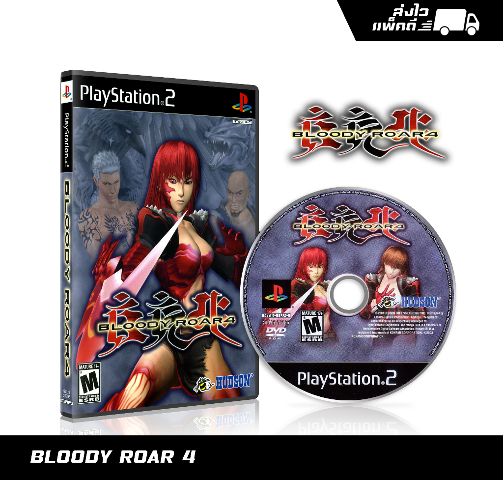 แผ่นเกม PS2 Bloody Roar 4 (english) สกรีนแผ่น พร้อมปกใส่กล่อง
