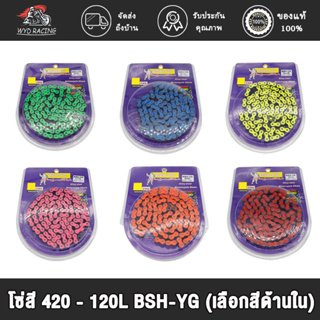 ชุดโซ่ 420-120L BSH-YG ชุดโซ่สีส้ม/ชุดโซ่สีเขียว/ชุดโซ่สีน้ำเงิน/ชุดโซ่สีแดง/ชุดโซ่สีเหลืองเรืองแสง/ชุดโซ่สีชมพู