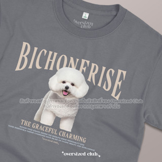 เสื้อยืดสกรีนลาย Bichon Frise บิชอง ฟริเซ [Classic Cotton 100% by Oversized Club]