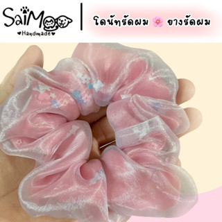 Scrunchies | โดนัทมัดผม | ยางมัดผม | ผ้าซาติน+ไหมแก้ว | สีละมุนน่ารักมาก