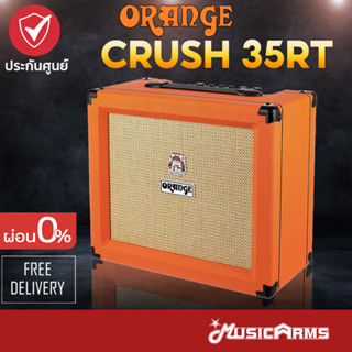 Orange Crush 35RT แอมป์กีตาร์ ประกันศูนย์ 1ปี Music Arms