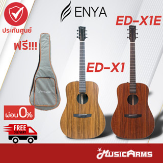 [ใส่โค้ดลดสูงสุด1000บ.] Enya EDX1E / EDX1 กีตาร์โปร่งไฟฟ้า ED-X1E รับประกันศูนย์ 1ปี Music Arms