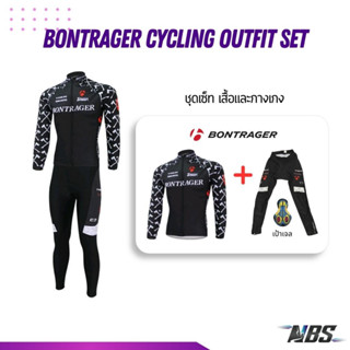 ชุดเช็ทเสื้อ+กางเกง ชุดปั่นจักยาน Bontrager Cycling Outfit Set