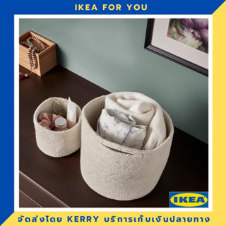 IKEA ตะกร้า, สีเนเชอรัล มาใหม่ !!!