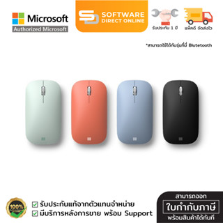 🔥 PAYDAY 🔥 Microsoft Modern Mobile Mouse Bluetooth (เมาส์บลูทูธ) / รับประสินค้า 1 ปี