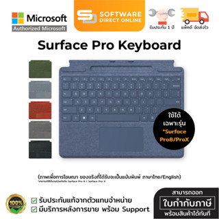 🔥 PAYDAY 🔥 คีย์บอร์ด Surface Pro Signature Keyboard (ไทย-อังกฤษ / ของแท้ รับประกัน 1 ปี จากไมโครซอฟต์)