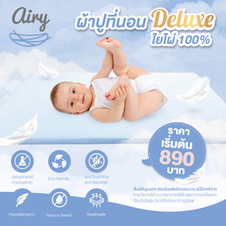AIRY New! Deluxe100% Bamboo Breathable Mattress Sheet ผ้าปูที่นอนดีลักซ์ใยไผ่ 100% หายใจผ่านได้ สัมผัสนุ่มละมุน