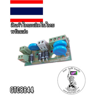 #GTC-8844#เบรคเรคติไฟเออร์#รับซ่อมคอยล์เบรกไฟฟ้า&amp;จำหน่ายเบรกไฟฟ้าและRectifier #BRAKE RECTIFIER#rectifier#เรคติไฟเออร์