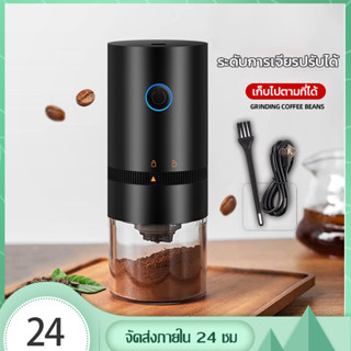 เครื่องบดกาแฟไฟฟ้า เครื่องบดเมล็ดกาแฟไฟฟ้าปรับระดับได้ Electric coffee grinders เครื่องบดกาแฟแบบพกพา