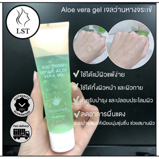 ALOE Vera 60ml เข้มข้น 99% ไม่ผสมน้ำ สารสกัดจากว่านหางจระเข้ เจลว่านหางจรเข้ ช่วยกระชับรูขุมขน บำรุงผิวพรรณให้ชุ่มชื้น