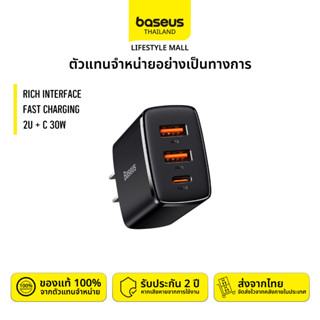 Baseus | อะแดปเตอร์ชาร์จ Compact Quick Charger | 2U+CCN 30W | รับประกัน 2 ปี