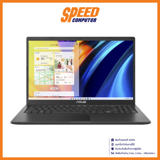 ASUS_X1500EA-BR3141W (โน๊ตบุ๊ต) Intel® Core™ i3-1115G4 Intel® UHD 15.6" HD  /  By Speed Computer