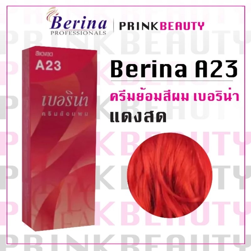 (กล่อง) เบอริน่า ครีมย้อมสีผม สีแดงสด A23 Berina