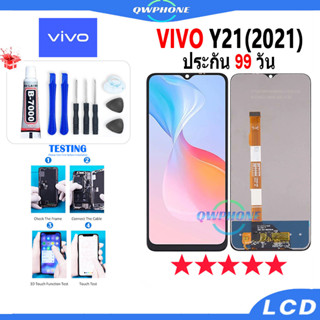 LCD VIVO Y21 2021 หน้าจอ+ทัช หน้าจอโทรศัพท์ หน้าจอ จอ vivo y21 2021 จอแถมชุดไขควง+กาว