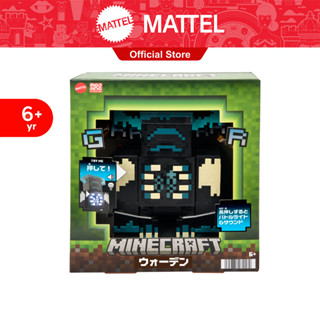 Minecraft Warden Figure ไมน์คราฟต์ ฟิกเกอร์วอร์เดนขนาด 3.25 นิ้ว HHK89 VN