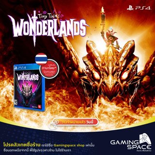 PS4 : มือ 1 Tiny Tinas Wonderlands (z3/asia) รองรับภาษาไทย