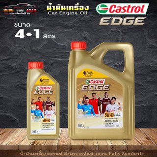 Castrol น้ำมันเครื่อง คาสตรอลเอจ เบนซิน Castrol Edge 5W40 ACEA A3/B4 สังเคราะห์แท้ 100% ( เลือกขนาด 4+1L 4L )