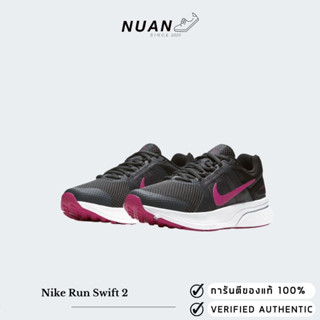 Wmns Nike Run Swift 2 CU3528-011 ของแท้ ป้ายไทย รองเท้าวิ่ง