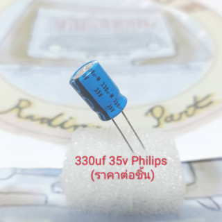 330uf 35v Capacitor ยี่ห้อ Philips (ราคาต่อชิ้น)