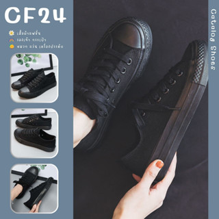 ꕥCatalog Shoesꕥ รองเท้าผ้าใบ ทรงข้อสั้น ขอบพื้นยาง สีดำล้วน เบอร์ 35-40 (07)