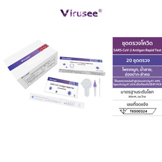 [20 ชุดตรวจ] Virusee ชุดตรวจโควิด SARS-CoV-2 Antigen Rapid Test