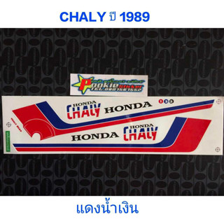 สติ๊กเกอร์   CHALY สีแดงน้ำเงิน ปี 1989