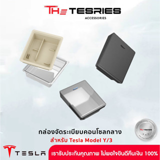 Tesla กล่องจัดระเบียบคอนโซลกลาง / กล่องจัดระเบียบที่พักแขน สำหรับ Model 3/Y