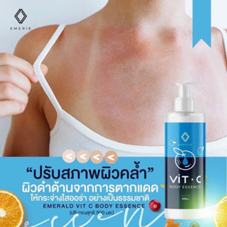 EMERIE  Vit C Body Essence อีเมอรี่ วิทซี บอดี้ เอสเซ้นท์