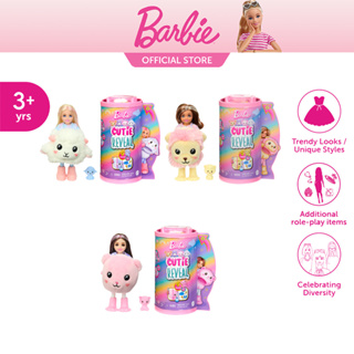 Barbie Cutie Reveal Chelsea Cozy Series บาร์บี้ คิ้วท์ตี้รีวีล ซีรี่ส์โคซี่เชลซี คละแบบ  HKR17 999C CH