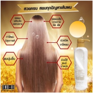 เคลือบแก้ว ทูริ ทรีทเม้นท์เคราตินอะมิโน Treatment keratin AMINO 620 ml.