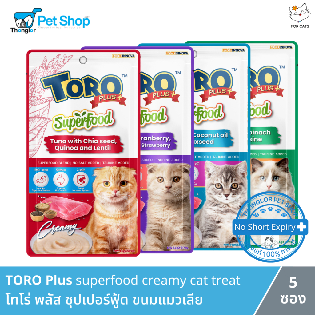 TORO Plus superfood creamy cat treat - โทโร่ พลัส ซุปเปอร์ฟู้ด ขนมแมวเลีย