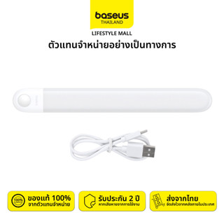 Baseus | โคมไฟตั้งโต๊ะ Led Sunshine series | แบบแขวนสําหรับตู้เสื้อผ้า | รับประกัน 2 ปี