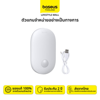 Baseus | โคมไฟอัตโนมัติ Sunshine series | รับประกัน 2 ปี