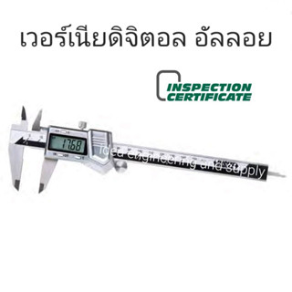 เวอร์เนียดิจิตอล อัลลอย 6 นิ้ว Vernier Digital Caliper Zinc Alloy 0-150mm/0-6" INSIZE 1114-150A อินไซส์