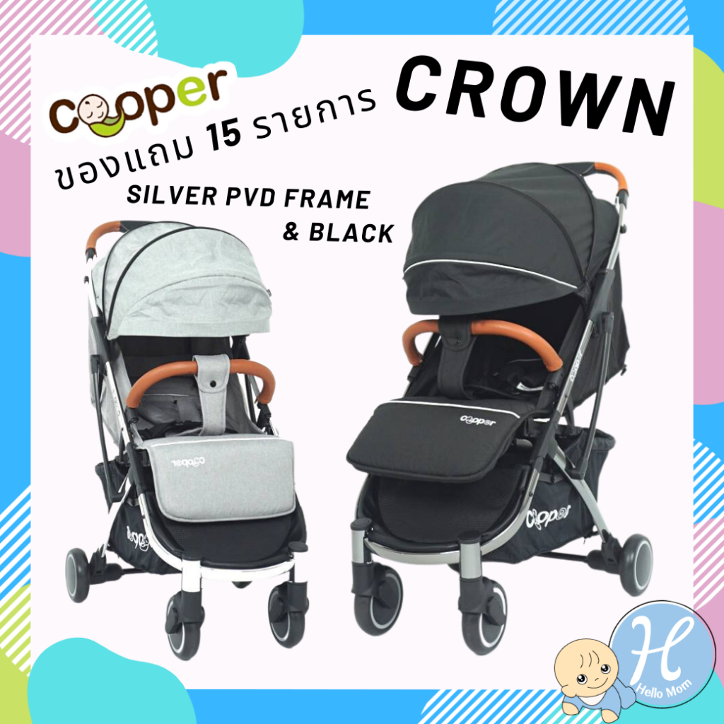 Cooper รถเข็นเด็ก รุ่น Crown รถเข็นเด็กพับได้ ตระกร้าใหญ่ รับน้ำหนักได้60กก ของแท้ รับประกันศูนย์2ปี