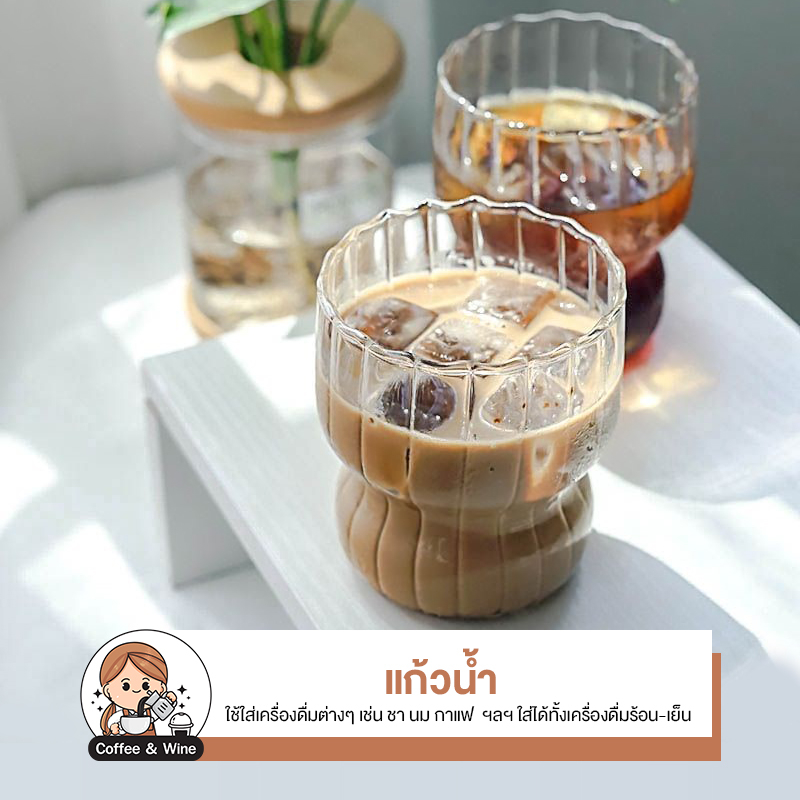 แก้วใส่เครื่องดื่ม น้ำผลไม้ กาแฟ ไอศครีม ทนความร้อน สไตล์คาเฟ่ มินิมอล แก้วโบว์ แก้วลายเส้น แก้วลายทาง แก้วใสสั้น