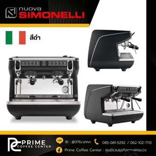 Set เครื่องชงกาแฟ Nuova simonelli รุ่น APPIA LIFE COMPACT 2G (สีขาว)