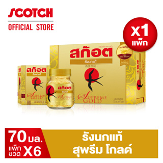 Scotch สก๊อต รังนกแท้ สุพรีม โกลด์  70 มล. (แพ็ก 6 ขวด) จำนวน 1 แพ็ก รังนกแท้ สีเหลืองทอง เนื้อแน่น ชิ้นใหญ่ คุณภาพดี