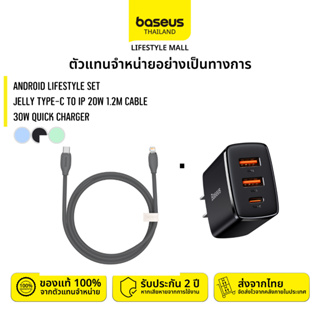 [เซตพิเศษ] Baseus | IP Set สายชาร์จ 20W 1.2m+ หัวชาร์จ 30W |Type-C - iP | รับประกัน 2 ปี