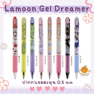 ปากกาเจล Lamoon ละมุน 0.5 mm หมึกน้ำเงิน