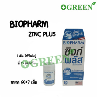 BIOPHARM ZINC PLUS  เม็ด ไบโอฟาร์ม ซิงก์ พลัส ผลิตภัณฑ์เสริมอาหารเพื่อผม ผิว และเล็บ