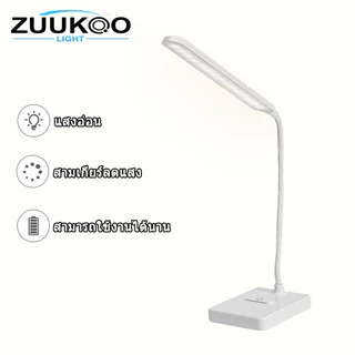 Zuuko โคมไฟตั้งโต๊ะ โคมไฟอ่านหนังสือ LED ไฟมินิมอล มีแบตเตอรี่ในตัว ปรับแสงได้3สี รี่แสงได้ อ่านหนังสือ