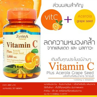 ZERINA VITAMIN C PLUS 1000MG. 30 CAPSULES.