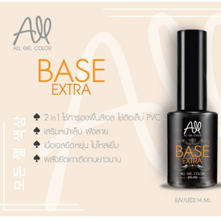 🆕️เบสเจลเนื้อใส Base Extra (2in1) ติดเล็บ PVC  เสริมหน้าเล็บ /ฝังลาย แบรนด์All Gel Color นำเข้าจากเกาหลี🇰🇷พร้อมส่ง