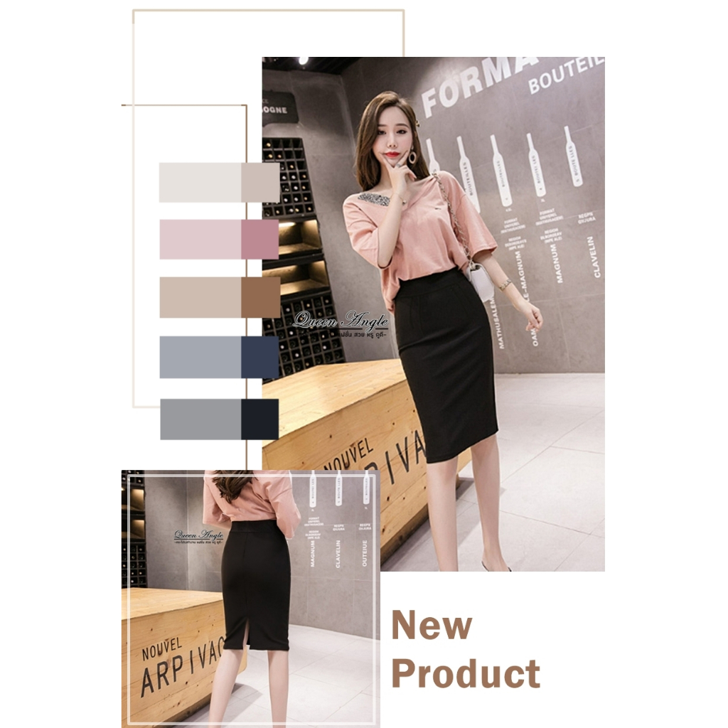 ❤️กระโปรงทำงาน  เอวขอบสูง ผ่าหลัง ทรงสวยยาว 22 นิ้ว ❤️ มี 5 สี : ดำ กรม น้ำตาล ชมพูนู๊ด ครีม