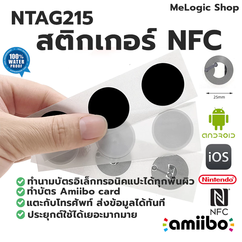 NTAG215 NFC TAG STICKER สติกเกอร์ NFC วงกลมบางมากๆ