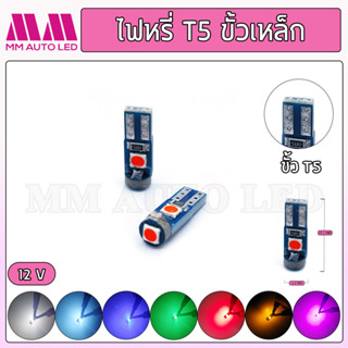 ไฟหรี่LED เรือนไมล์  ( ราคา1คู่ 2ชิ้น )