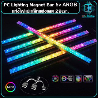 Diamond Ray PC Lighting Magnet Bar 5vARGB แท่งไฟแม่เหล็กแต่งเคส 29CM