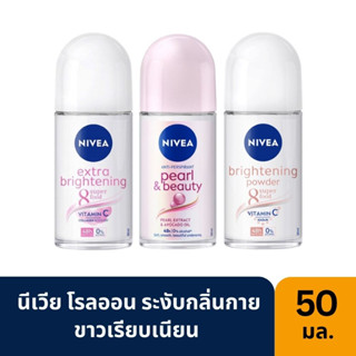 Nivea Roll on 50ml. นีเวีย โรลออน ขนาด50มล.